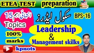 School leaders job leadership and management skills | How to prepare for Etea test#kpnots