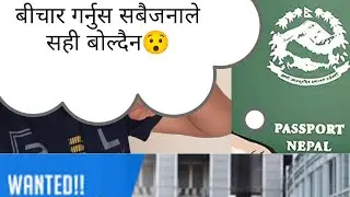 UAE PSBD Security job fact in Nepali