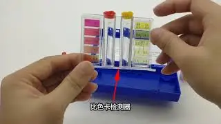 泳池验水盒 蓝色（Pool Test Kit Blue）