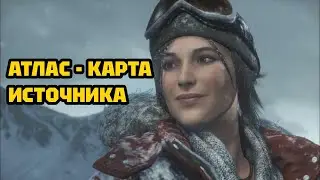 НАШЛИ АТЛАС • RISE OF THE TOMB RAIDER. #6