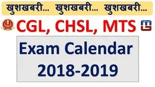 खुशखबरी&hellip; खुशखबरी&hellip; खुशखबरी&hellip; SSC Exam Calendar  2018-2019 जारी..!