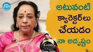 I Am Lucky, I Got Those Characters To Play - Actress Jamuna || Koffee With Yamuna Kishore