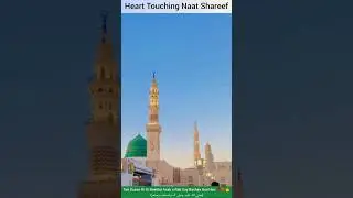 Teri Duaon Hi Ki Badolat Azab e Rab Say Bachay Hue Hen 🌹❤️👍(صلی اللہ علیہ وعلی آلہ واصحابہ وسلم) #yt