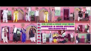 Shariqa Full Action & Musical Comedy Stage Drama 2024 |Naeem Ul Hassan & Ghazal Raja & Shazia Bloch|