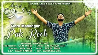 New Masih Geet Mera Madaagar Pak Rooh By Akash Ilyas