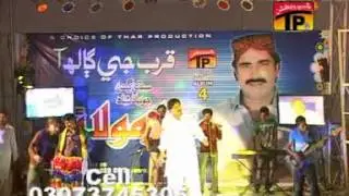 Eha Qurb Ji Galh Aa Gurb Main Mokhe By Mumtaz Molai New Album Qurb Ji Galh@Lovely Siraj