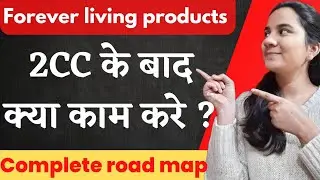 2cc ke baad kya kare  | 2cc ke baad kya karna padta hai | 2cc karne ke baad kya kare | #TLFCreators