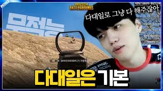 불리한 각도 다 잡아주잖아 다대일은 기본 - 배틀그라운드 이노닉스
