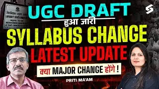 UGC NET Syllabus 2025 Change | UGC NET New Syllabus Update | UGC New Draft Explained By Priti Mam