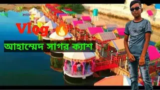 আহ্মেদ সাগর ক্যাপ বাইক নিয়ে গেলাম মজা মাস্তি🔥 #neardhakarestaurant    #keraniganj #ecorestaurant