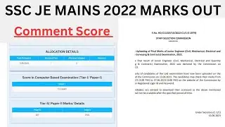 SSC JE MAINS 2022 MARKS OUT|SSC JE MAINS 2022 RESULT|SSC JE MAINS MARKS|SSC JE 2023 TEST SERIES| SSC