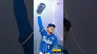 CPBl 職棒閃電俠降臨！！雨天飛撲激情四射，外野手生涯巔峰時刻！！&ldquo;THE FLASH!&rdquo; Outfielder&rsquo;s Rain-Soaked Diving Catch! ICONIC Splash!
