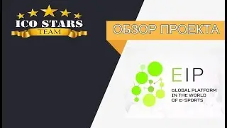 EIPlatform ICO Обзор проекта