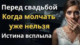 Она заглянула под матрас перед св