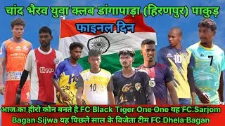 Final Day Live 🔴 Match || C.B.Y.C Dangapara (Hiranpur) Pakur || Football Live Match