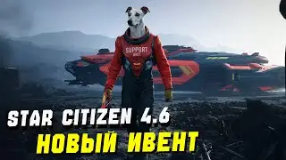 World of Коробочки ► Star Citizen