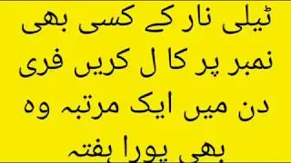 Telenor Free call code 2019-20