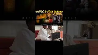 Ashoka The 9 Unknown men | ASHOKA's 9 books Explanation in Telugu