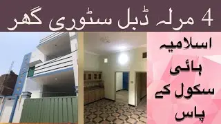 4 Marla Double Story House For Sale In Jhelum🔥Beautiful House🏠 Islamia High School😎Gas Available
