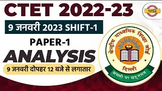 CTET 2023 EXAM ANALYSIS | CTET PAPER 1 (9 JAN ) SHIFT-1 | CTET PAPER ANALYSIS 2023 | CTET EXAM TODAY