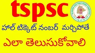 How to get forgotten tspsc hall ticket number