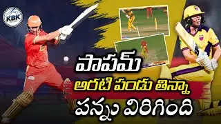 WPL 2026 Gujarat Giants vs UP WARRIORZ Match Analisys | UP Warriors unfortunate Crumble | KBK Sports