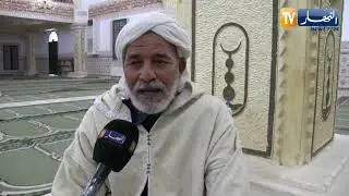المسيلة: النهار في زيارة للزواية القاسمية بالهامل
