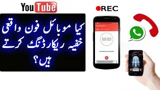 mobile phones really do secret recording?