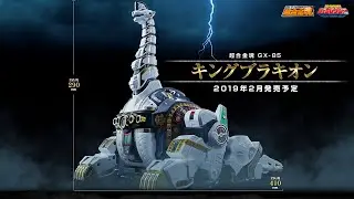 UNBOXING SOUL OF CHOGOKIN GX-85 KING BRACHION -TITANUS BANDAI