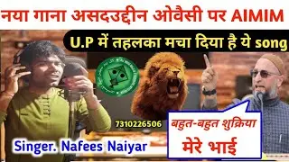 AB JITADO INKO JANG HOKE MIM KE SANG NAFEES NAIYAR PRATAPGARHI
