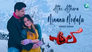 Kannada Song New 2013 | Ale Movie Songs | Athi Athura Ninanu Nodalu