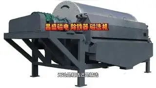 High-precision Iron Removers and Magnetic Separators factory direct supply, permanent magnet