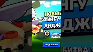 #brawlstars #brawl #supercell #role #lake