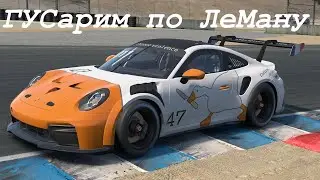 ДОБИТЬ РЕЙТИНГ B. PCUP. IRacing