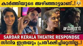 Sardar Public Review | Sardar Review | Sardar Movie Review | Sardar Kerala Theatre Respondse |