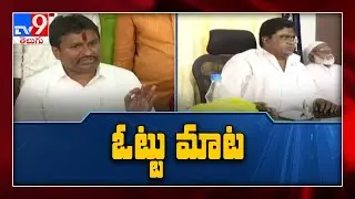 TDP Jaleel Khan vs YCP Vellampalli Srinivas - TV9