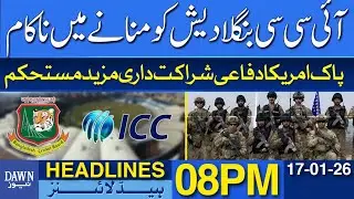 ICC Fails to Convince Bangladesh | Dawn News Headlines 08 PM | 17-01-2026