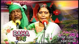 Motilal Hansda & Kajali Hansda