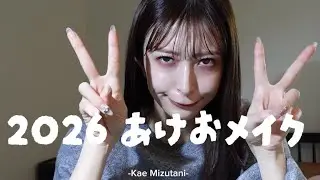 だから、今年もよろしく。