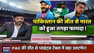 ICC T20 World Cup 2021 Today Points Table | PAK vs AFG After Match Points Table !