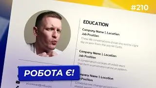 GPT-5 вже тут! | Вакансій вистачить всім | &laquo;Work-life balance &mdash; міф&raquo; &mdash; DOU News #210