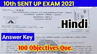 Bihar Board 10th Hindi Sentup Exam Answer Key 2022 | Matric Hindi Sentup Exam answer key 2022 |