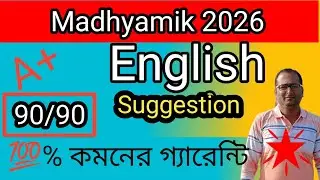 #Madhyamik_English_suggestion_for_2026 // 2026 Madhyamik English suggestion