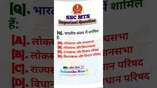SSC MTS #subscribe #ssc #trending #learnclasses #video #education #motivation #reels #shorts #new 45
