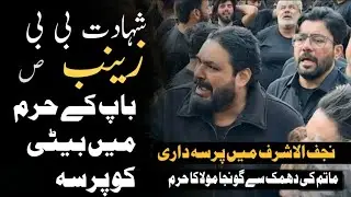 Haye Zainab Veer Di Maut Diyan | Nasir Asghar Noha | Haye Zainab Veer Di | Sonu Monu Nohay | 2025