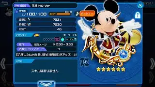 230% Guilt HD King Mickey Medal Showcase!!! (W/ KH2 Namine) - KHUx JP