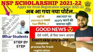 Bihar Post Matric Scholarship Form 2021 | Apply For Fresh | Good News |NSP Scholarship 2021-22 |