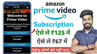Amazon Prime Subscription ₹125 में ऐसे लो | amazon prime membership kaise le 1 month ka liye
