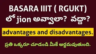 COMPLETE DETAILS ABOUT IIITBASARA EDUCATION SYSTEM. ADVANTAGES AND DISADVANTAGES OF BASARA IIIT.