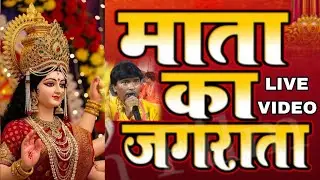 माता का जगराता भजन चढ़ता सूरज धीरे धीरे | CHADTA SOORAJ DHEERE DHEERE QAWWALI | Live Bhajan jagrata